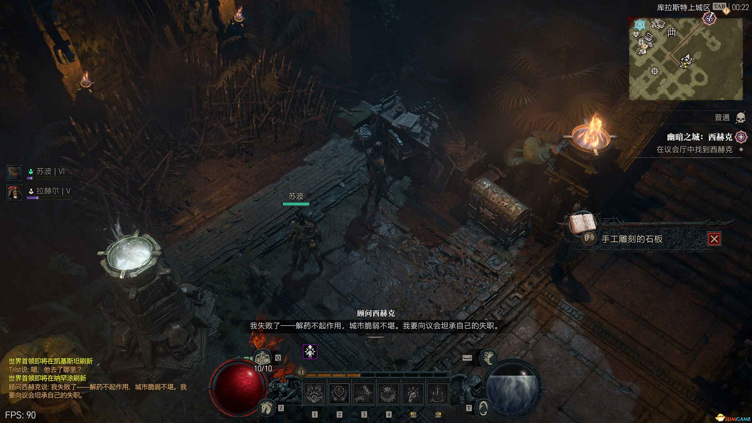 《暗黑4》dlc新增內容詳解 憎恨之軀新角色新玩法機制詳解 《暗黑4》dlc新增內容詳解 憎恨之軀新角色新玩法機制詳解