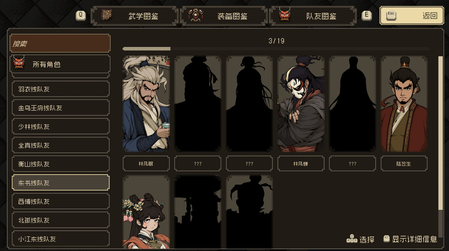 《大江湖之蒼龍與白鳥》正式版現已上線 10%折扣優惠中 《大江湖之蒼龍與白鳥》正式版現已上線 10%折扣優惠中