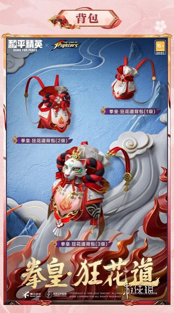 和平精英格鬥天王狂花道系列皮膚介紹 和平精英格鬥天王狂花道系列皮膚介紹