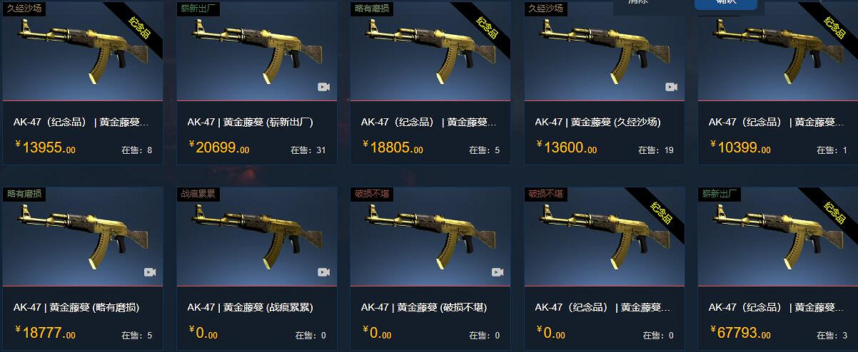 《csgo》ak47所有皮膚及價格介紹 《csgo》ak47所有皮膚及價格介紹