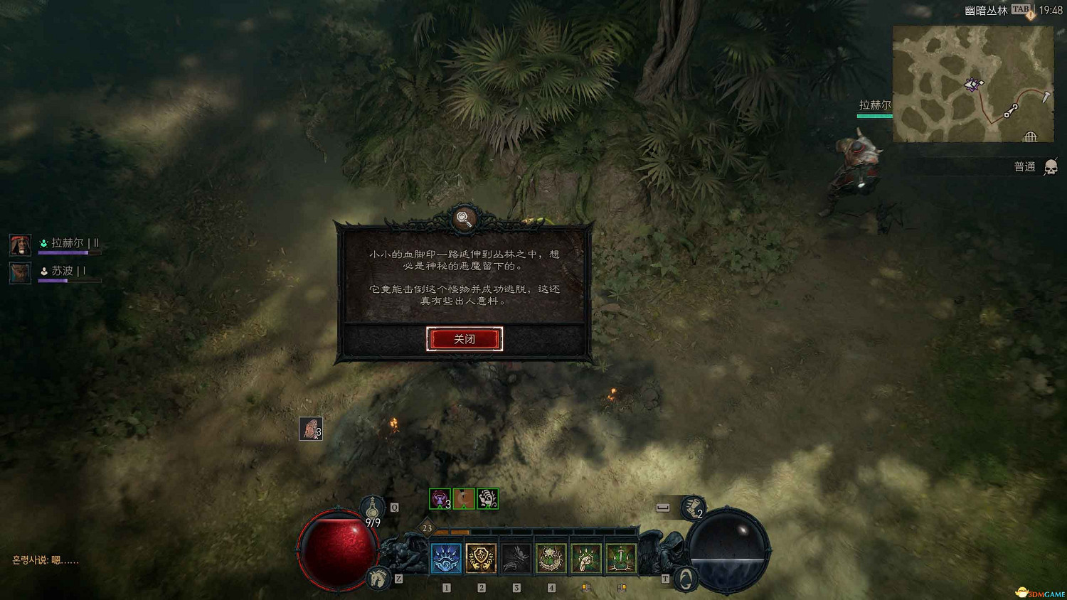 《暗黑4》dlc新增內容詳解 憎恨之軀新角色新玩法機制詳解 《暗黑4》dlc新增內容詳解 憎恨之軀新角色新玩法機制詳解