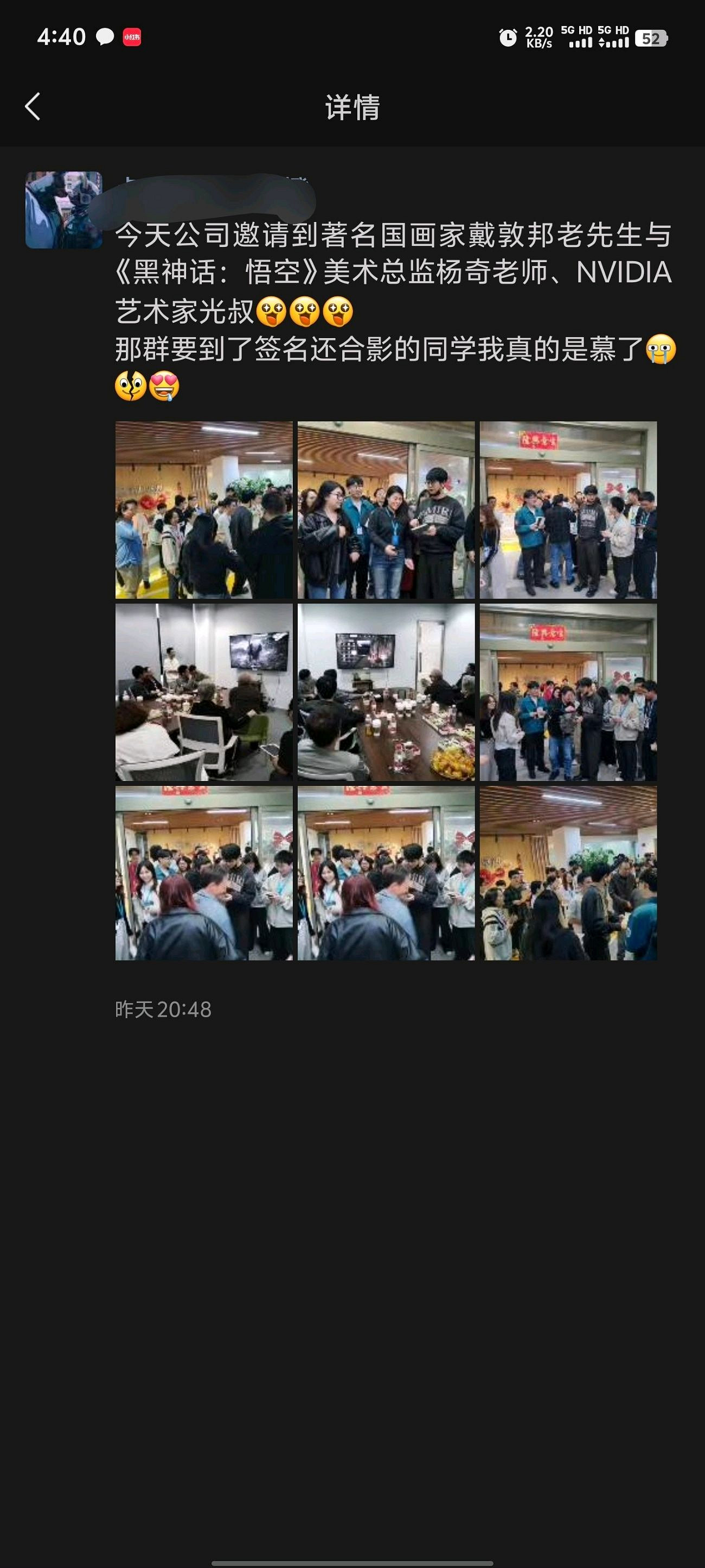 網友爆料遊科黑神話DLC或開工 曬圖楊奇做客外包公司