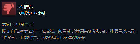 中國大陸研發遊戲《覺醒異刃》發售兩天 Steam已獲特別好評