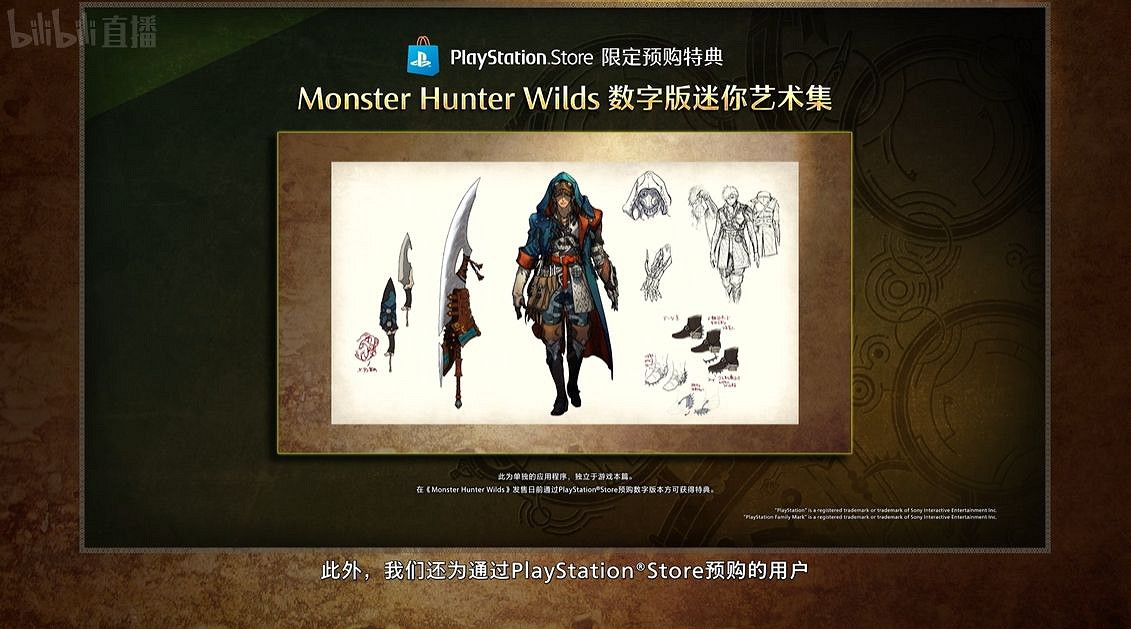 《怪獵荒野》預購特典公布：限定裝備、數字原畫集！