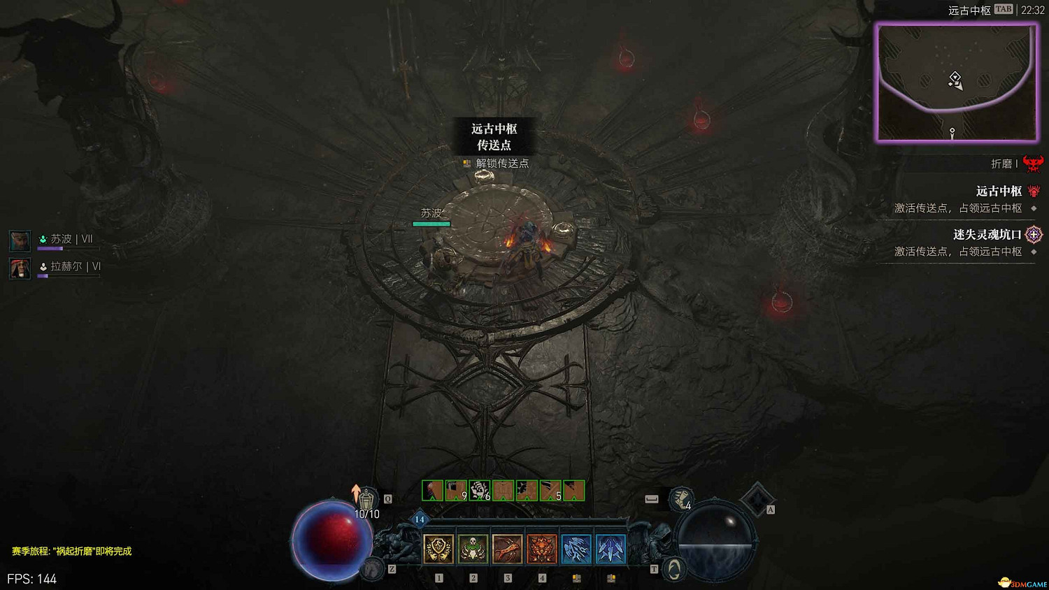 《暗黑4》黑暗堡壘打法 憎恨之軀團隊副本打法及獎勵 《暗黑4》黑暗堡壘打法 憎恨之軀團隊副本打法及獎勵