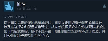 中國大陸研發遊戲《覺醒異刃》發售兩天 Steam已獲特別好評