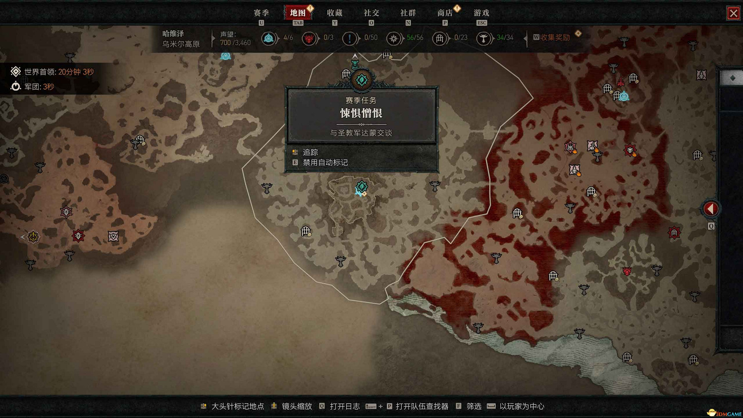 《暗黑4》dlc新增內容詳解 憎恨之軀新角色新玩法機制詳解 《暗黑4》dlc新增內容詳解 憎恨之軀新角色新玩法機制詳解