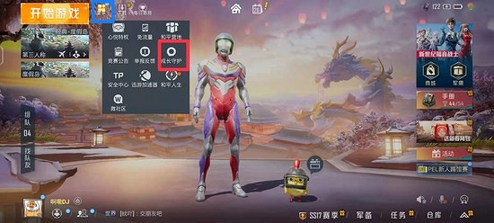 和平精英儲值總額查看方法 和平精英儲值總額查看方法