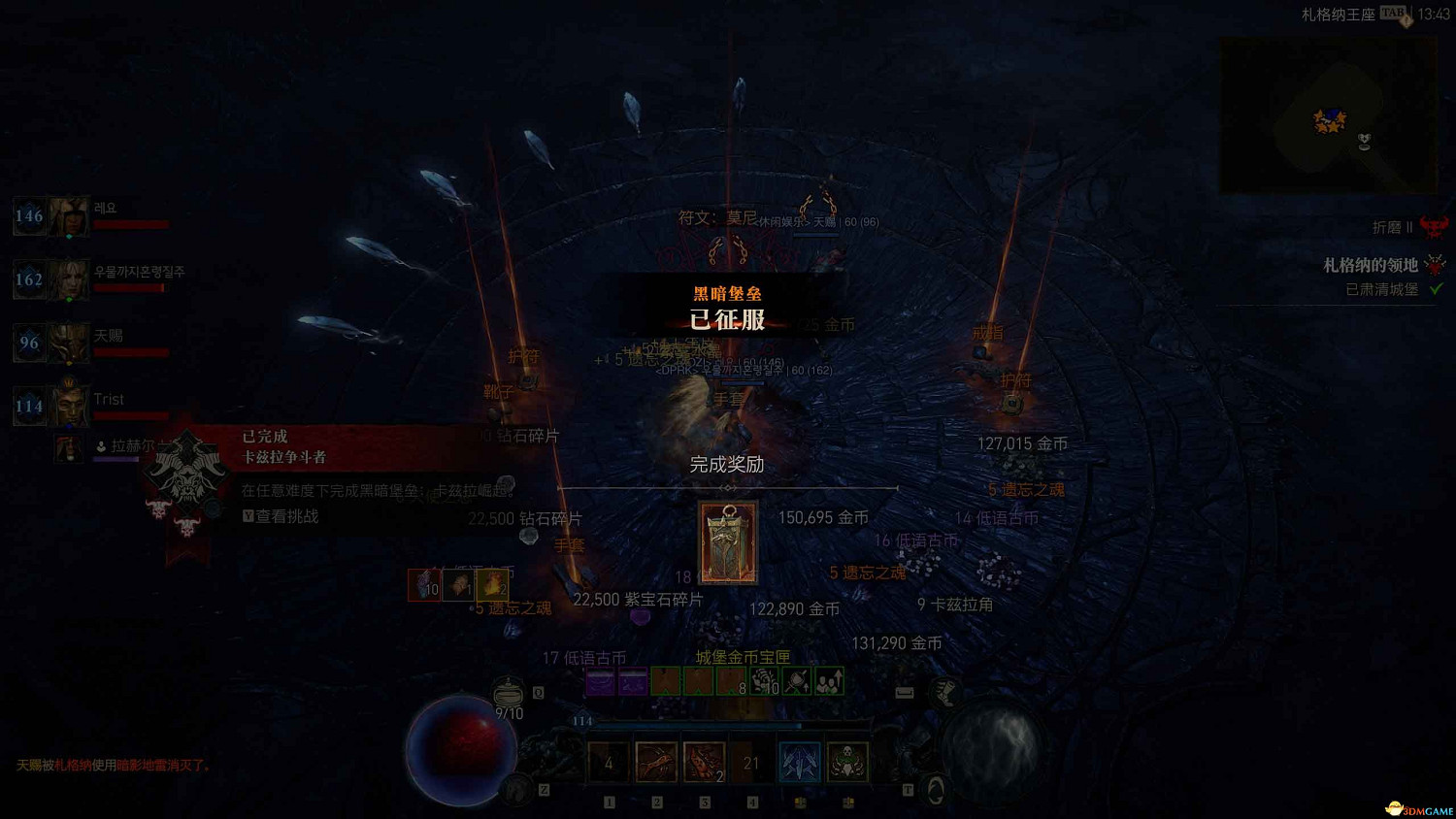 《暗黑4》黑暗堡壘打法 憎恨之軀團隊副本打法及獎勵 《暗黑4》黑暗堡壘打法 憎恨之軀團隊副本打法及獎勵