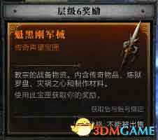 《暗黑4》dlc新增內容詳解 憎恨之軀新角色新玩法機制詳解 《暗黑4》dlc新增內容詳解 憎恨之軀新角色新玩法機制詳解