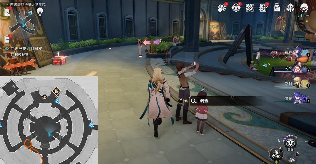 崩壞星穹鐵道匹諾康尼摺紙大學學院探索類成就大全 崩壞星穹鐵道匹諾康尼摺紙大學學院探索類成就大全