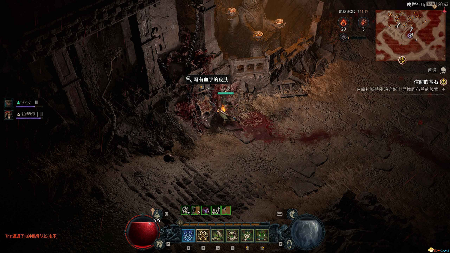 《暗黑4》dlc新增內容詳解 憎恨之軀新角色新玩法機制詳解 《暗黑4》dlc新增內容詳解 憎恨之軀新角色新玩法機制詳解