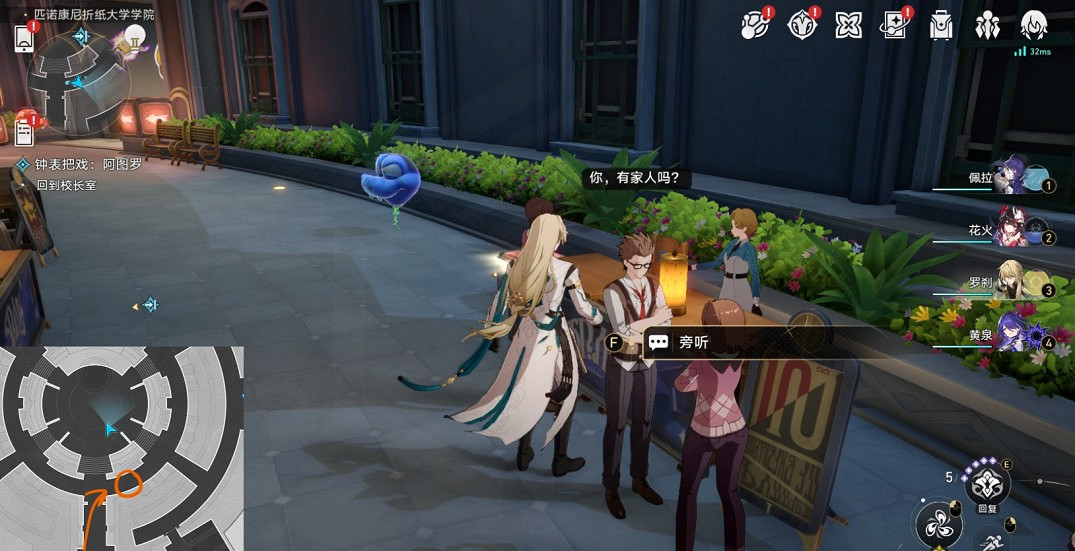 崩壞星穹鐵道匹諾康尼摺紙大學學院探索類成就大全 崩壞星穹鐵道匹諾康尼摺紙大學學院探索類成就大全