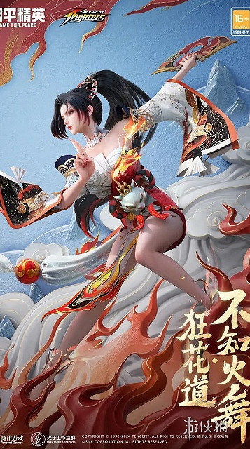 和平精英格鬥天王狂花道系列皮膚介紹 和平精英格鬥天王狂花道系列皮膚介紹