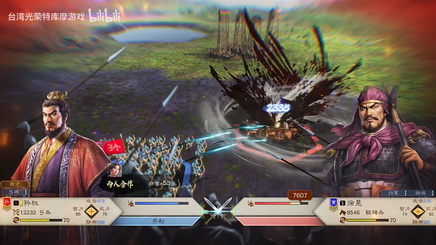 《三國志8重製版》上市宣傳片公開！今天正式發售