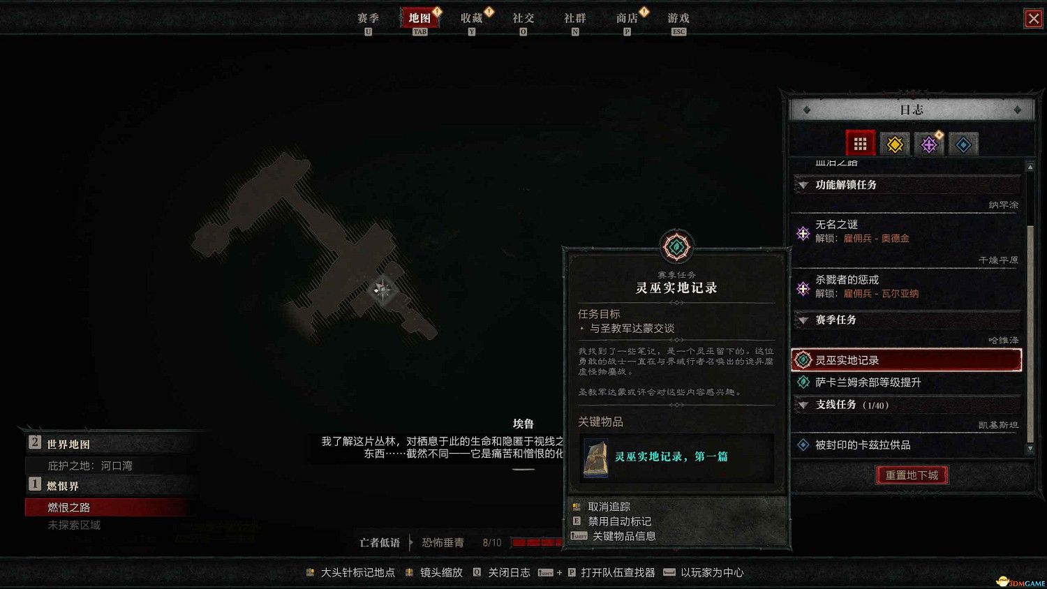 《暗黑4》dlc新增內容詳解 憎恨之軀新角色新玩法機制詳解 《暗黑4》dlc新增內容詳解 憎恨之軀新角色新玩法機制詳解