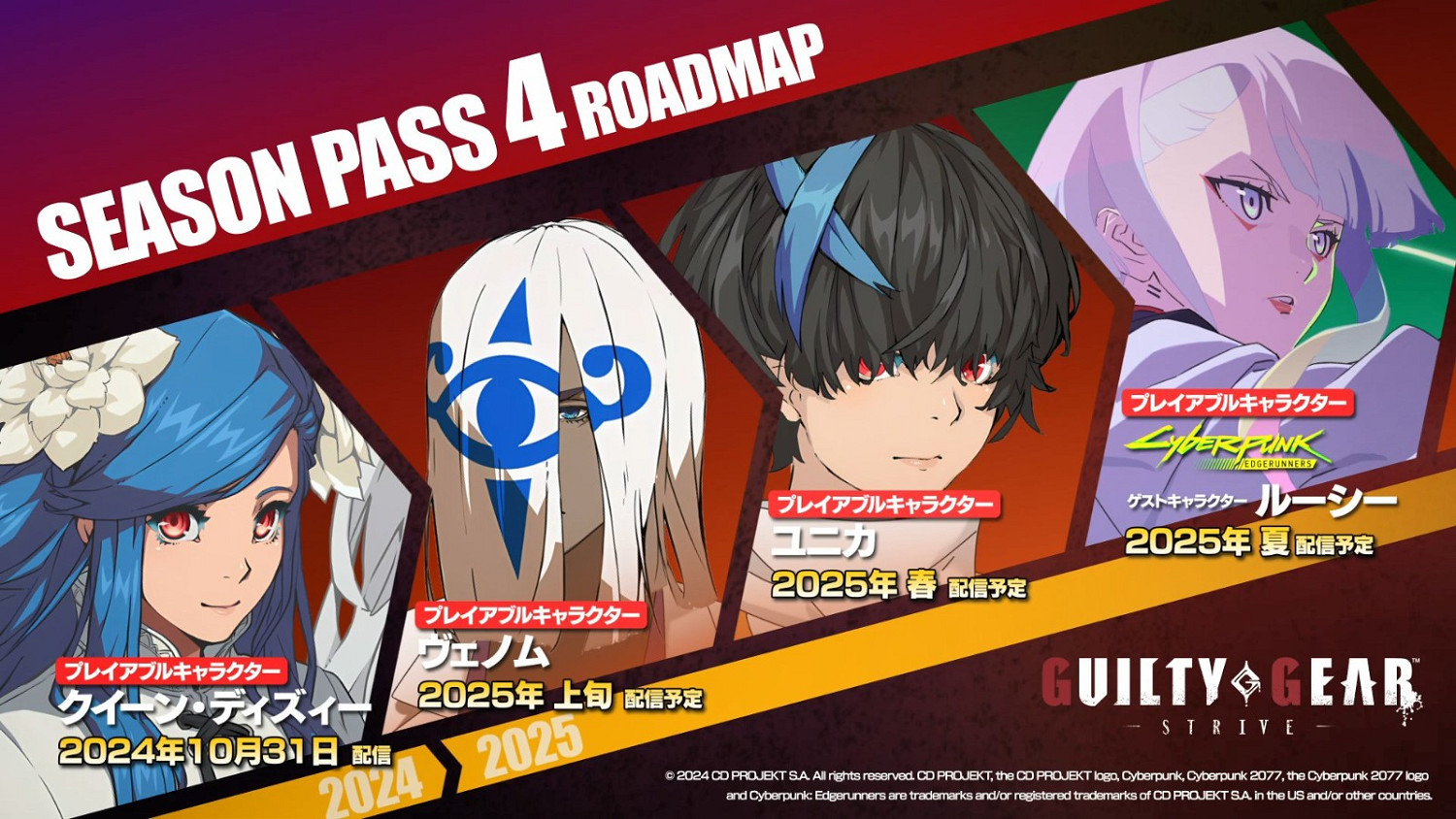 《聖騎士之戰：Strive》DLC角色“蒂姬”實機展示 10月31日上線