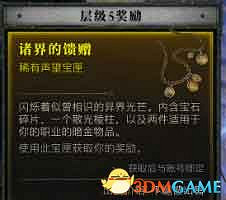 《暗黑4》dlc新增內容詳解 憎恨之軀新角色新玩法機制詳解 《暗黑4》dlc新增內容詳解 憎恨之軀新角色新玩法機制詳解