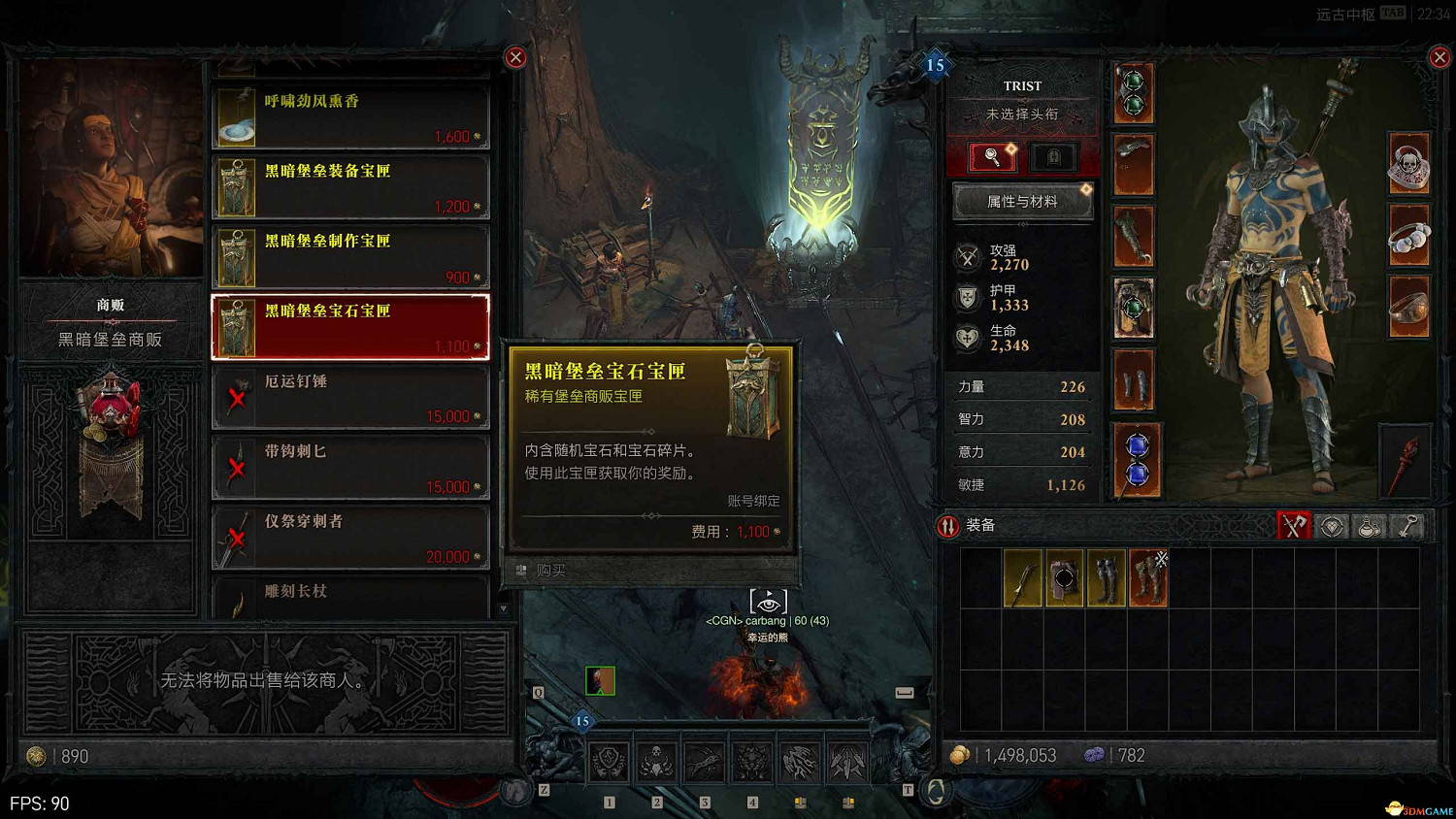 《暗黑4》黑暗堡壘打法 憎恨之軀團隊副本打法及獎勵 《暗黑4》黑暗堡壘打法 憎恨之軀團隊副本打法及獎勵