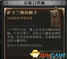 《暗黑4》dlc新增內容詳解 憎恨之軀新角色新玩法機制詳解 《暗黑4》dlc新增內容詳解 憎恨之軀新角色新玩法機制詳解