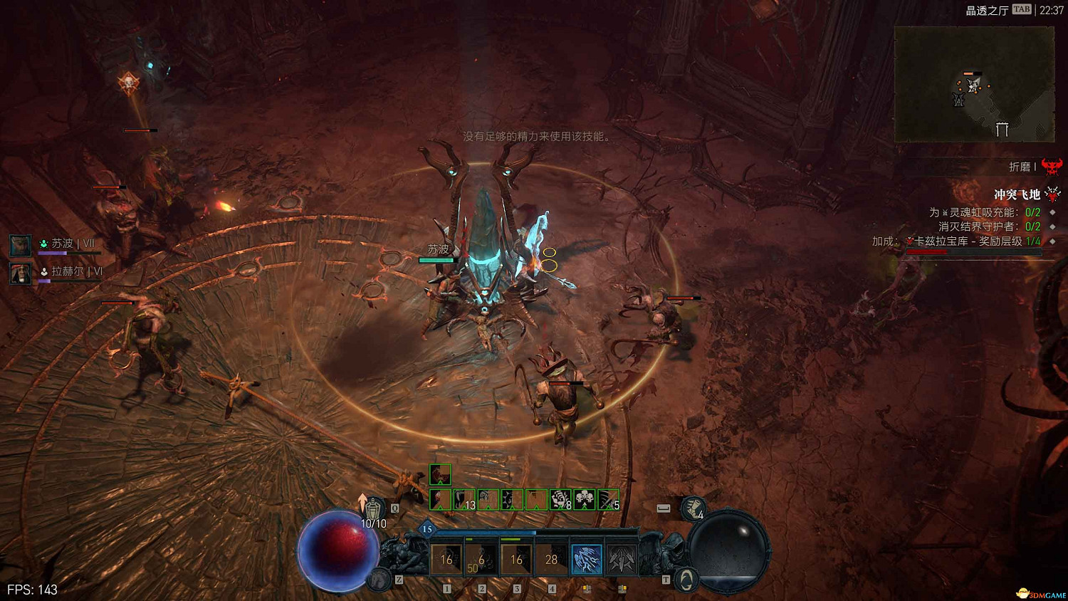 《暗黑4》黑暗堡壘打法 憎恨之軀團隊副本打法及獎勵 《暗黑4》黑暗堡壘打法 憎恨之軀團隊副本打法及獎勵