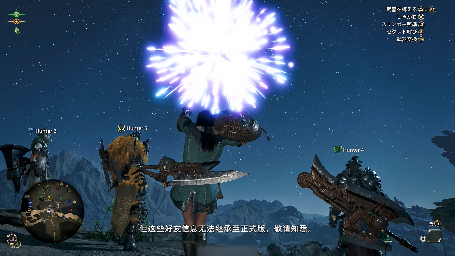 《魔物獵人：荒野》公測 新區域 新怪物情報公開！