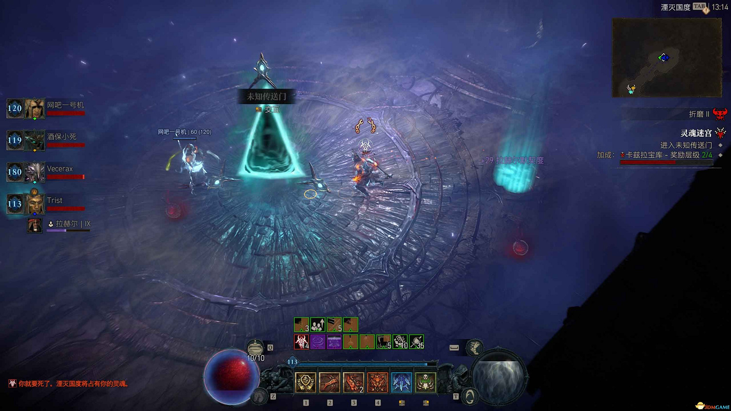 《暗黑4》黑暗堡壘打法 憎恨之軀團隊副本打法及獎勵 《暗黑4》黑暗堡壘打法 憎恨之軀團隊副本打法及獎勵