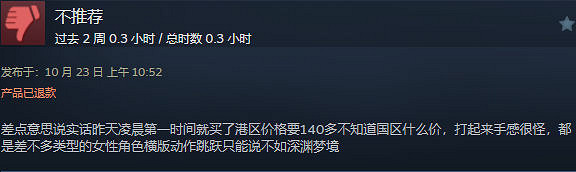 中國大陸研發遊戲《覺醒異刃》發售兩天 Steam已獲特別好評