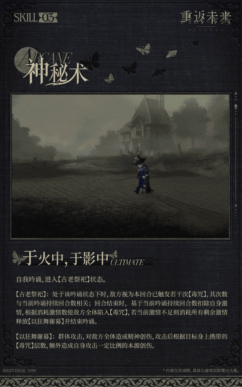 重返未來1999篤篤骨圖鑒 重返未來1999篤篤骨圖鑒