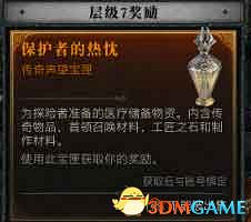 《暗黑4》dlc新增內容詳解 憎恨之軀新角色新玩法機制詳解 《暗黑4》dlc新增內容詳解 憎恨之軀新角色新玩法機制詳解