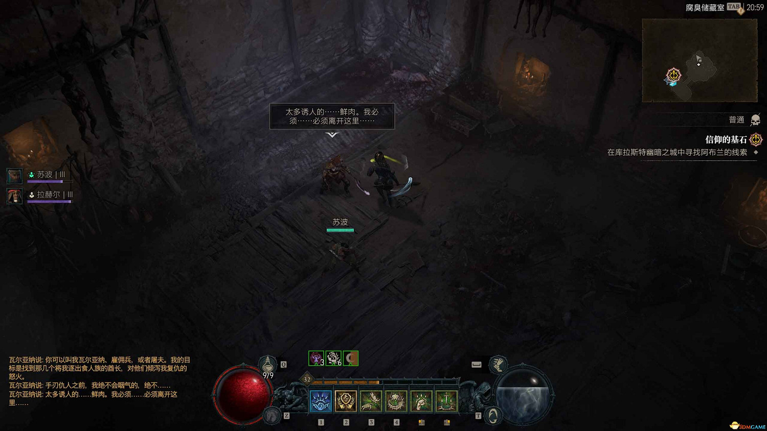 《暗黑4》dlc新增內容詳解 憎恨之軀新角色新玩法機制詳解 《暗黑4》dlc新增內容詳解 憎恨之軀新角色新玩法機制詳解