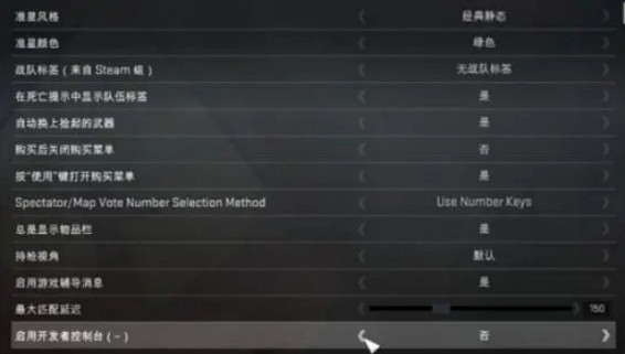 《CS2》csgo2幀數顯示指令一覽 《CS2》csgo2幀數顯示指令一覽