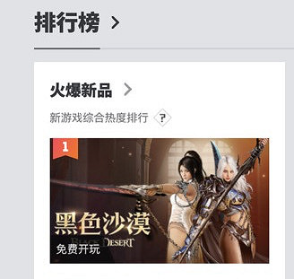 《黑色沙漠》中國伺服器今日公測盛大啟幕,主播姿態攜手幻想馬共赴冒險之旅 《黑色沙漠》中國伺服器今日公測盛大啟幕,主播姿態攜手幻想馬共赴冒險之旅