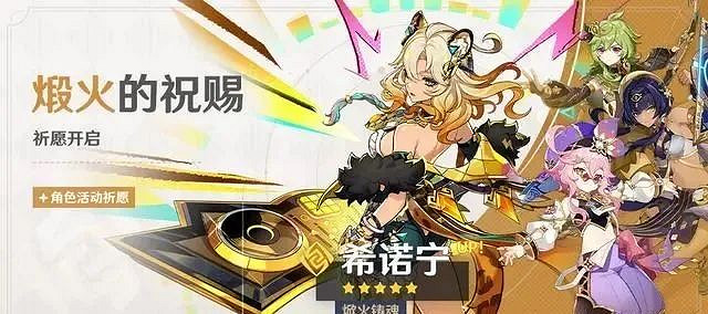 《原神》5.1版本卡池時間介紹