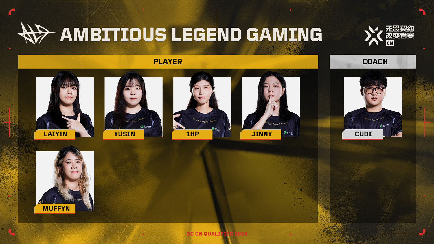 《特戰英豪》2024改變者全球冠軍賽舉辦地點