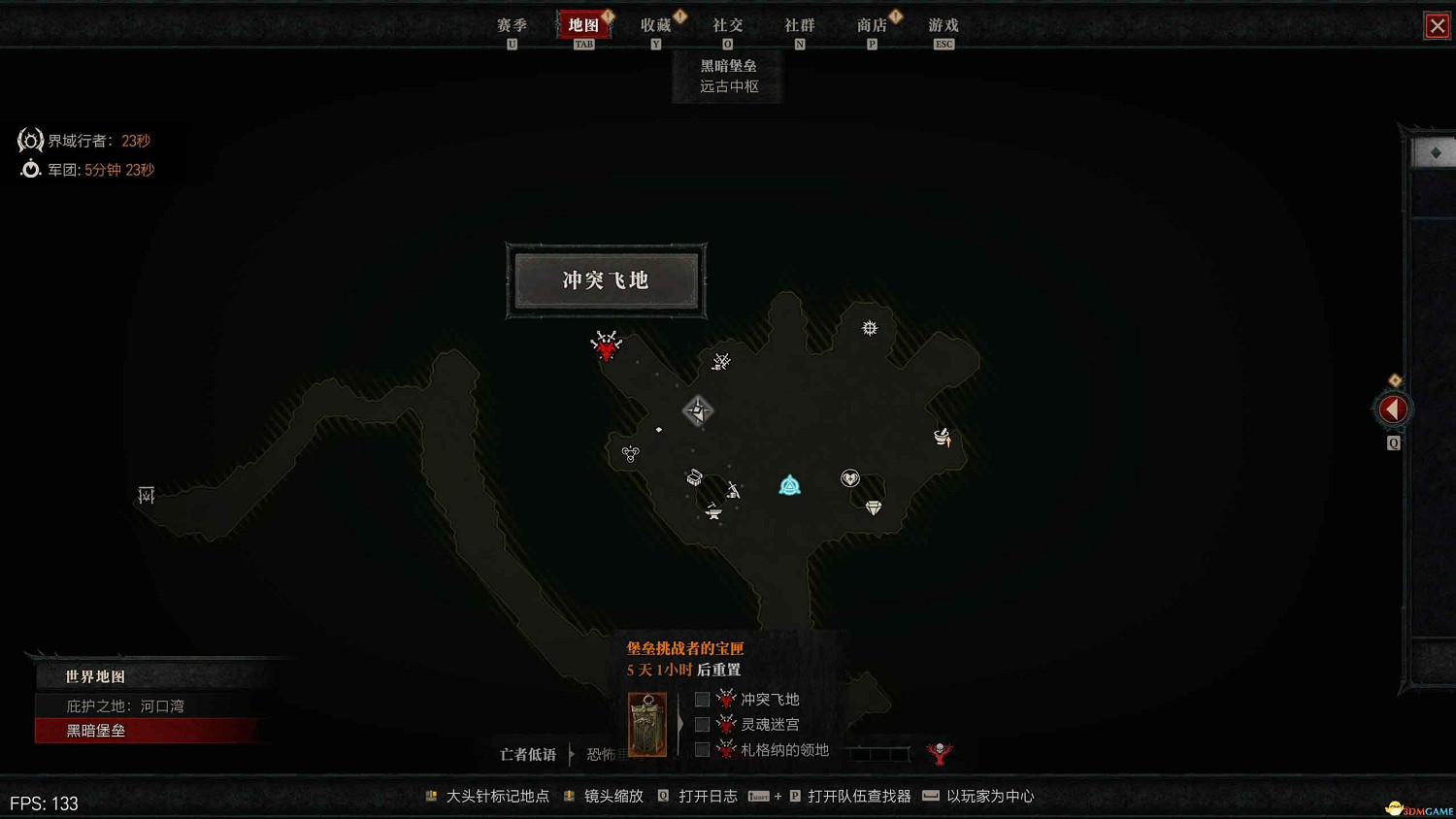 《暗黑4》黑暗堡壘打法 憎恨之軀團隊副本打法及獎勵 《暗黑4》黑暗堡壘打法 憎恨之軀團隊副本打法及獎勵