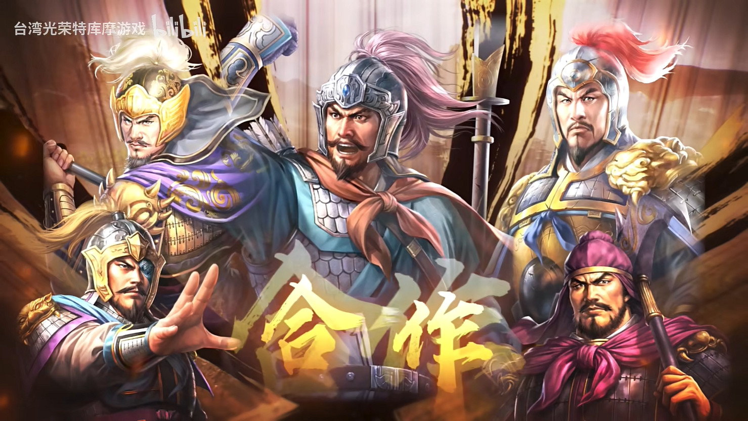 《三國志8重製版》上市宣傳片公開！今天正式發售