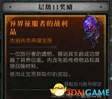 《暗黑4》dlc新增內容詳解 憎恨之軀新角色新玩法機制詳解 《暗黑4》dlc新增內容詳解 憎恨之軀新角色新玩法機制詳解