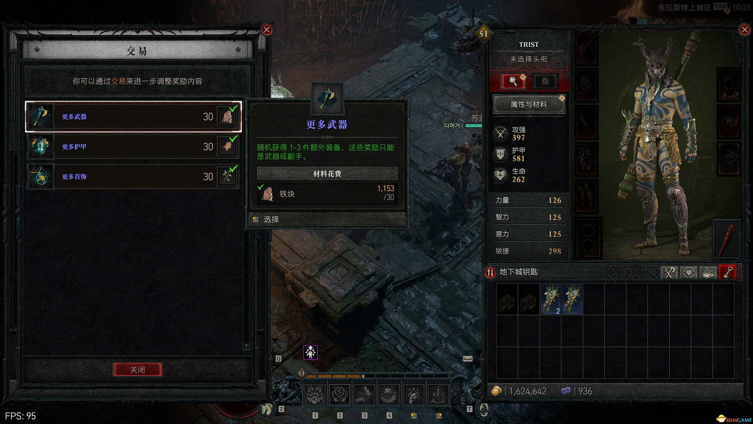 《暗黑4》dlc新增內容詳解 憎恨之軀新角色新玩法機制詳解 《暗黑4》dlc新增內容詳解 憎恨之軀新角色新玩法機制詳解