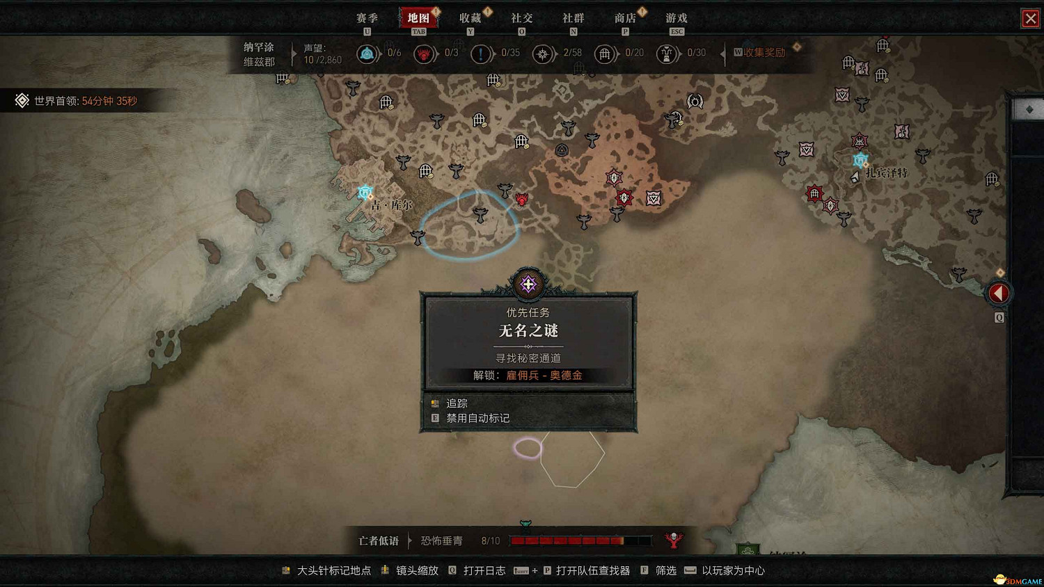 《暗黑4》dlc新增內容詳解 憎恨之軀新角色新玩法機制詳解 《暗黑4》dlc新增內容詳解 憎恨之軀新角色新玩法機制詳解