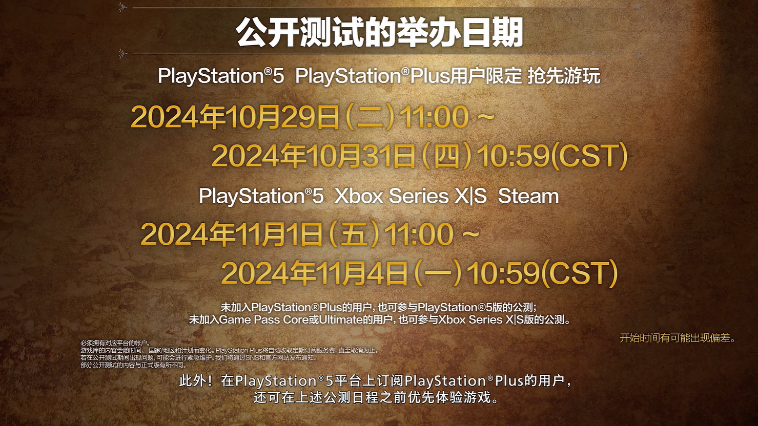 《魔物獵人：荒野》公測 新區域 新怪物情報公開！