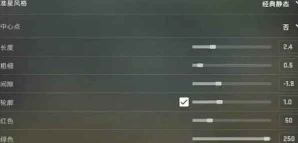 《csgo》準心大小修改方法 《csgo》準心大小修改方法