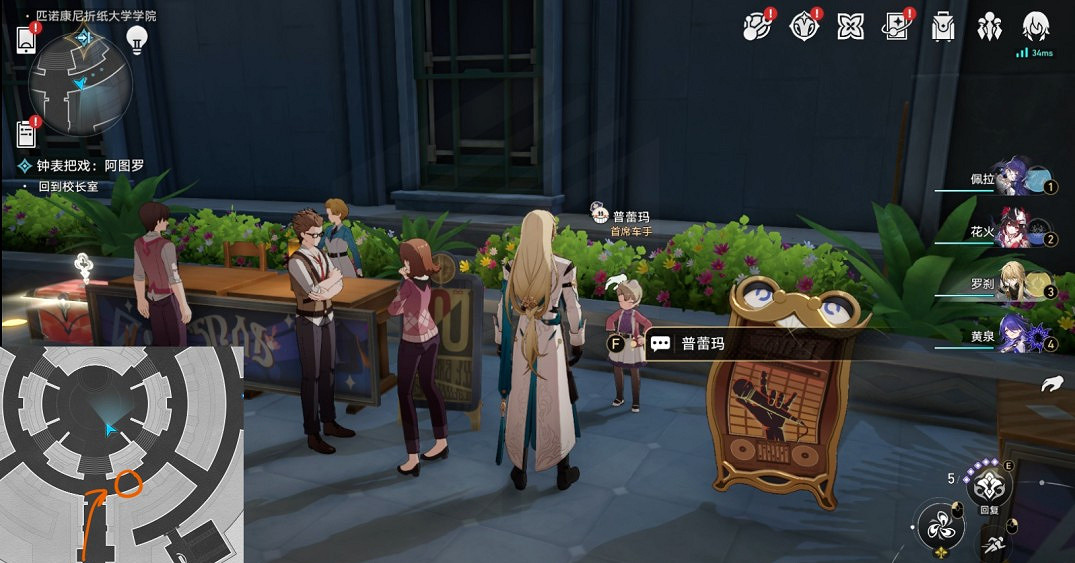 崩壞星穹鐵道匹諾康尼摺紙大學學院探索類成就大全 崩壞星穹鐵道匹諾康尼摺紙大學學院探索類成就大全