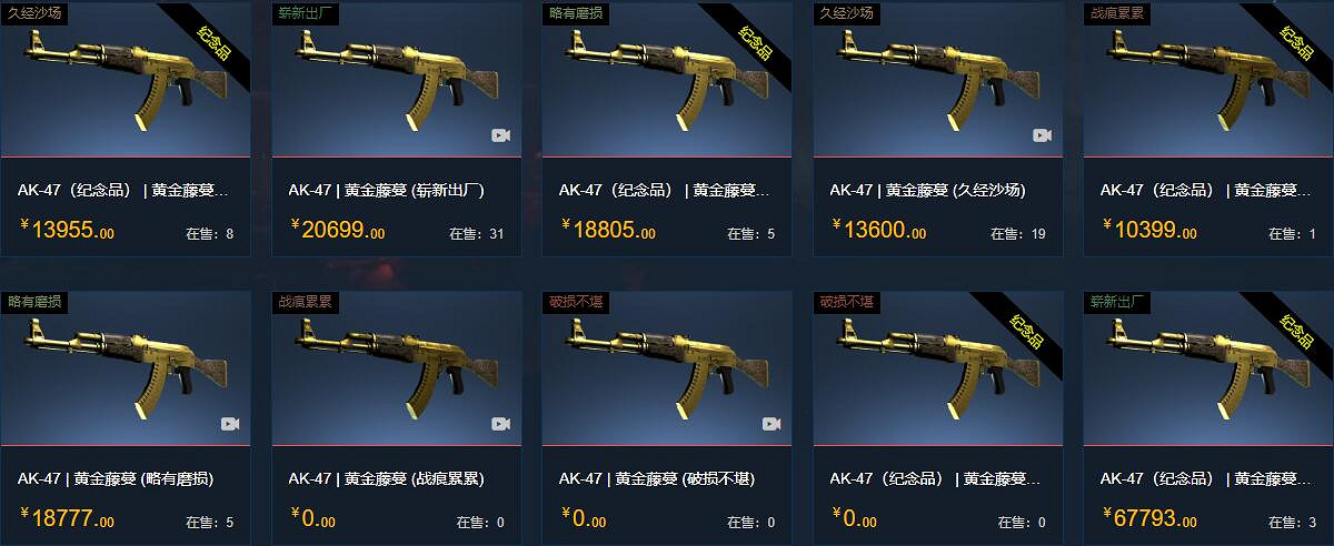 《csgo》ak47所有皮膚及價格介紹 《csgo》ak47所有皮膚及價格介紹