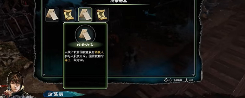 天命奇御2金雁神行武學怎麽獲得 天命奇御2金雁神行武學怎麽獲得