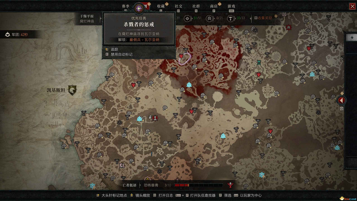 《暗黑4》dlc新增內容詳解 憎恨之軀新角色新玩法機制詳解 《暗黑4》dlc新增內容詳解 憎恨之軀新角色新玩法機制詳解