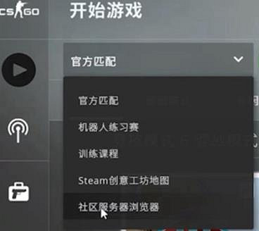 《cS2》躲貓貓進入方法