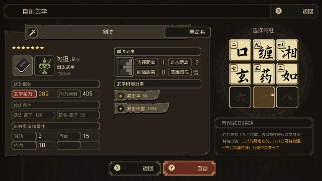 《大江湖之蒼龍與白鳥》正式版現已上線 10%折扣優惠中 《大江湖之蒼龍與白鳥》正式版現已上線 10%折扣優惠中