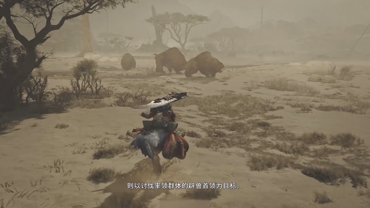 《魔物獵人：荒野》公測 新區域 新怪物情報公開！