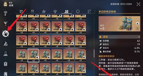 崩壞星穹鐵道遺器滿了分解方法